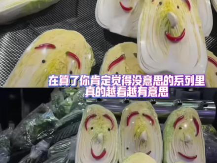 在算了你肯定觉得没意思的系列里 真的越看越有意思#算了你肯定觉得没意思 #算了别人肯定觉得没意思 #搞笑 #有趣的灵魂 #有趣的知识又增长了 素材灵感来源:@开心小熊 @静脉是K. @小鱼~ @伤感的洋葱🧅 @Hope sun💫@君偕眠