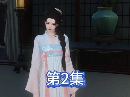 奸臣藏娇 他可真是个好人#奸臣藏娇 #剧情 #逆水寒