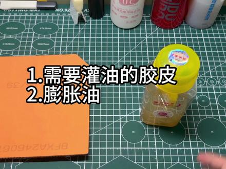 乒乓球胶皮灌油教程来了 有不懂的问题,可以打在评论区
#真实生活分享计划 #乒乓球 #灌油灌胶