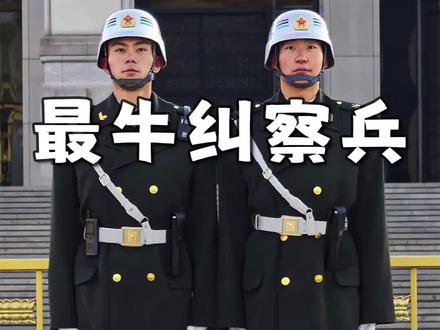 你知道我国的纠察兵有多受欢迎吗?为什么古代很少大规模招募女兵