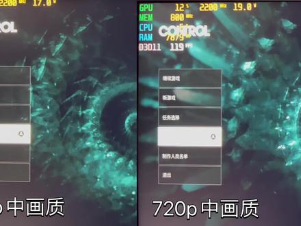 幻13 6800HS满血RDNA2核显 控制control 中低档画质/720p1080p帧 #控制 #6800U #6800HS #幻13 #游戏梦想家第二季