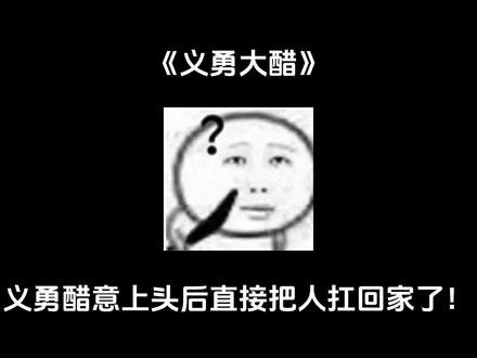 【📖 义勇大醋】义炭:目睹炭治郎被告白,义勇醋意上头后直接把人扛回家了!#鬼灭之刃 #富冈义勇 #灶门炭治郎 #义炭 #鬼灭之刃同人