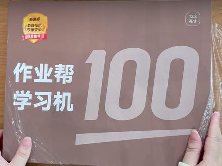 学习遇到难题不会解?作业帮P60 AI老师在线解答!#作业帮 #学习机 #P60
