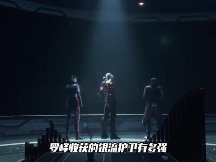 吞噬星空:罗峰收获的银流护卫有多强?防御力足以抗衡恒星级强者