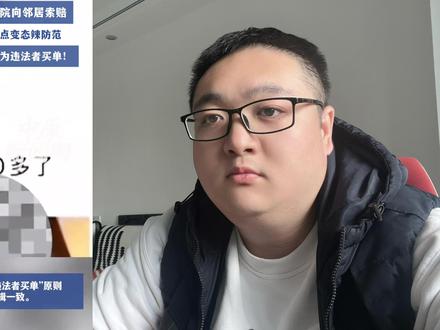 外卖屡次被偷!这次遇到了硬茬!偷外卖的反要求赔偿!法院判了 #vlog十亿流量扶持计划 #热点话题🔥🔥 #热点 #外卖 #社会热点事件