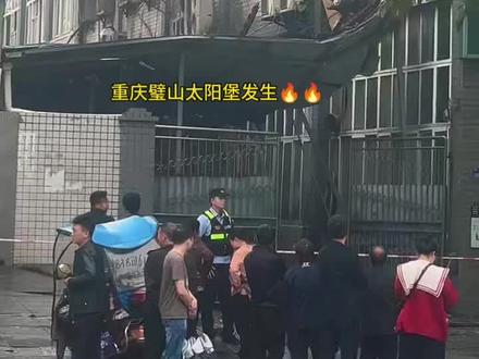 昨天晚上11点左右重庆璧山发生🔥🔥🔥 #重庆 #璧山