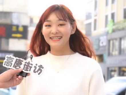 用一句话证明你是山东高唐人,评论区互动一下吧🤣🤣🤣🤣#街访 #高唐 #街头采访