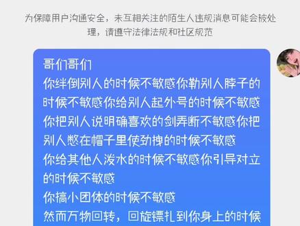 就发了,怎么滴吧#王鹤棣 #敏感