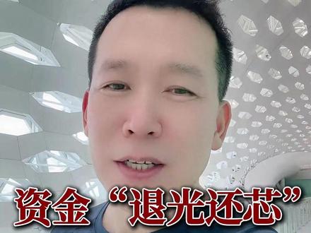 资金“退光还芯!”半导体要接棒CPO了吗 #存储 #半导体设备 #CPO #股民交流