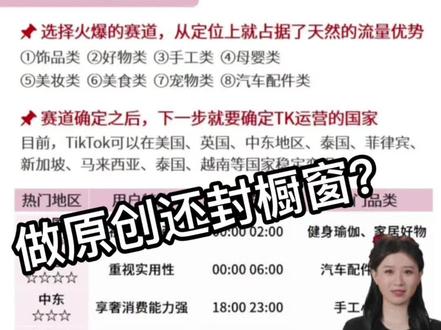 做原创还封橱窗?
