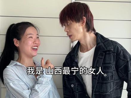 《最宁的女人》#山西人