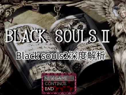 black souls2深度解析狂鸟贾布加布为什么要唱歌?#冷知识科普
