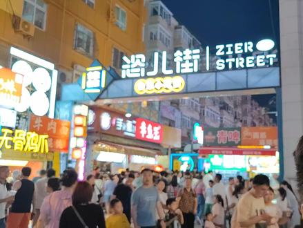 旅游旺季的小吃街太可怕了,一口气逛完青岛台东恣儿街 #夜市里的烟火气 #美食vlog #青岛旅游攻略