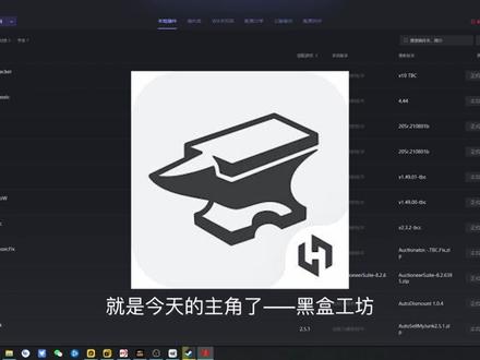 【怀旧服插件】1202年了,别再用大脚插件了!