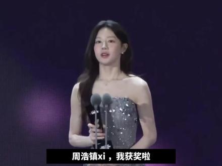 高允真,这真的只是获奖感言吗? #金宣虎 #具教焕 #李俊昊 #金惠奫