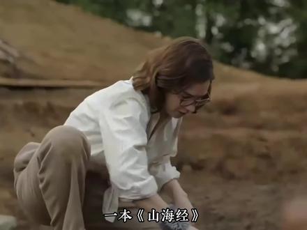 或许它能给你带来的,是比华夏文明更古老的想象。
#山海经 #山海经异兽录 #华夏文明 #地球物种 #涨知识