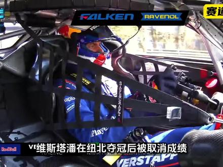 纽北遥测曝光,维斯塔潘驾驶梅奔,单圈狂拉厂队队友整整六秒!#方程式赛车 #维斯塔潘 #纽北 #GT3