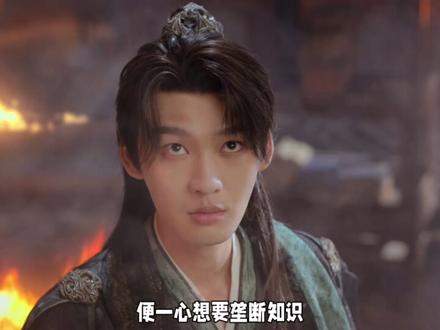 看《佳偶天成》无双秘录这段狠狠代入《永乐大典》了 #佳偶天成 #任嘉伦 #王鹤润 #永乐大典