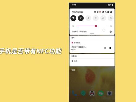 #立马电动车NFC使用指导视频