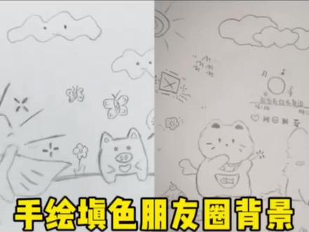 你们都在找的手绘朋友圈填色背景豆包指令制作教程来啦!豆包还是太权威了#豆包ai #简笔画 #手绘背景图 #朋友圈 #豆包出大片有两把刷子 手绘背景图填色豆包指令 手绘简笔画填色p图指令 豆包p图指令