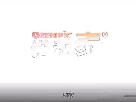 司美格鲁肽注射方法! #医学科普 #胰岛素注射 #司美格鲁肽