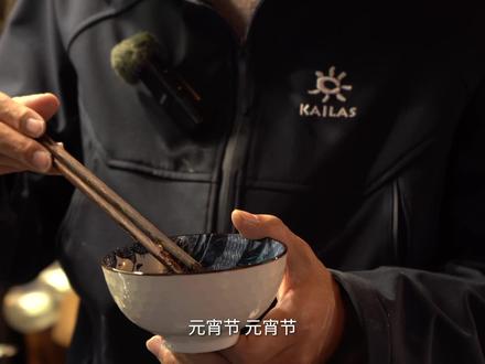 元宵节当然是吃元宵了,跟我摇起来吧 #谁家汤圆长得跟烟花一样 #青年创作者成长计划 #满级吃商指南 #一人一个春节传统年俗 #真实生活分享官