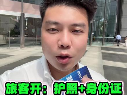 #上热门 新加坡银行开户,旅客可办理:护照+身份证,不需要地址证明和签证 #新加坡银行开户 #奥利奥扭出好运到 #我给老家送年货 #冰红茶为你而来