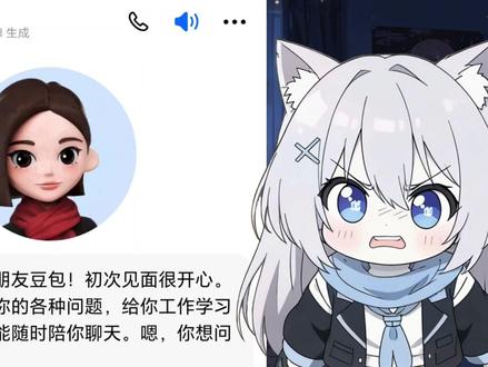 豆包你个禽兽! #动画 #搞笑