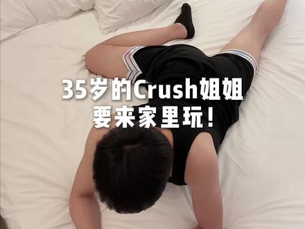 见crush姐姐 都给我按照这个规格整 #恋爱 #日常vlog #可复美胶原棒