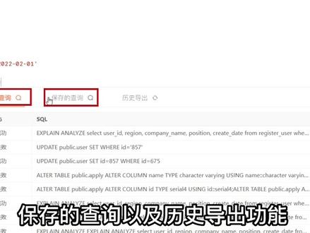 不仅免费!这款SQL开发工具,还有Navicat跟dbeaver没有的功能#数据库 #it #软件分享