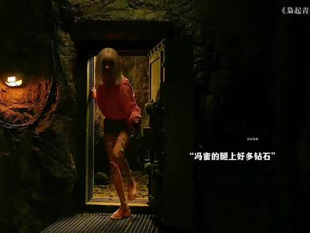 冯蜜身材不错#枭起青壤