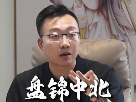 模式上的胜利 单科分层走班!@盘锦中北🔥来找文龙校长 #盘锦中北 #文龙校长 #辽宁高考