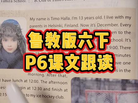 54制鲁教版初中英语6年级下册课文跟读第六页#鲁教版英语