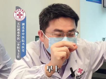 从易胖体质,到易瘦体质,需要做对什么? #中医五行减重李恒飞
#武汉李恒飞
#李恒飞网上预约
#医学减重科普
#武汉减重李恒飞