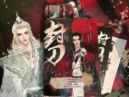 小说里的副cp可以虐到什么程度。#封刀3 #封刀by青山荒冢 #配音 #虐文