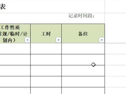 #Excel 自动计算工时,时间符号.或:均可