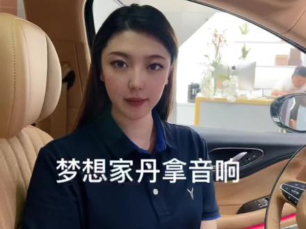 #梦想家
梦想家丹拿音响最佳状态设置