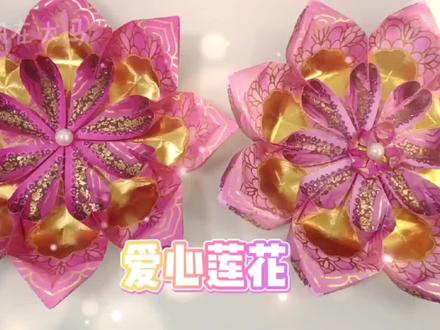 #愛心莲花🌸🌸 摺紙教学
8张 20.3cm正方香花宝烛莲花纸
#小娴在大马 #折纸 #莲花 #做手工我是认真的 #抖音折纸 #折纸教程 #莲花折叠教程