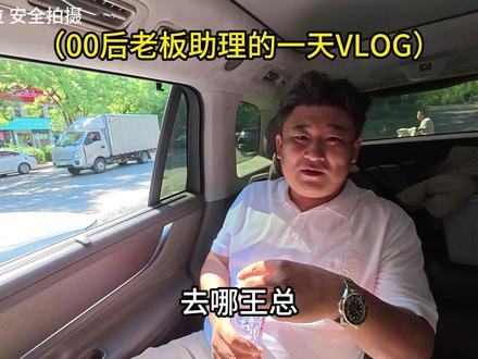 开车450公里!带老板出差郑州!#工作日常记录 #沉浸式