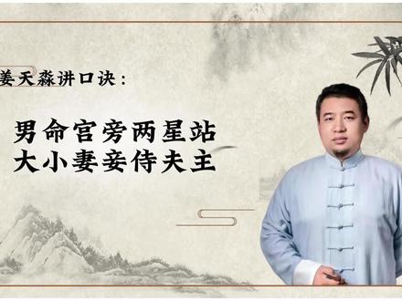 指的是八字中男命的婚姻宫旁边有两颗财星,财星代表老婆,或八字不见财星以官星为老婆,在婚姻宫的两边,最好是时支和月支,此种人一般会有两个老婆,严重同时双妻多妻