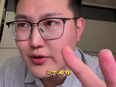 边界感,是硬出来的——三个动作练出不容侵犯的气场 别人怎么对你,都是你默许的。
你硬一次,边界就往外扩一丈。
#边界感 #职场生存 #提升气场 #提升自己 #思维