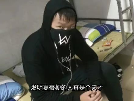 “嘉豪梗”的走红与变质 #嘉豪 #吐槽 #宣传正能量