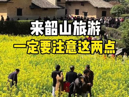 来韶山这两件事没做好,会白跑一趟‼️#韶山旅游攻略 #韶山一日游 #韶山自驾游 #伟人故里红色记忆