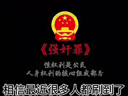 #中华人民共和国刑法 太炸裂了呀呀呀呀呀……😒