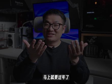买PS5前必看!6大灵魂拷问!一个视频解决所有纠结! 马上过年,压岁钱和年终奖该怎么花?
如果你在2026年还想入手PS5
这个视频就是为你准备的
我作为全系设备玩家
用几分钟帮你理清:Slim、Pro、二手怎么选?
国行有啥坑?现在买亏不亏?
配件和会员怎么买最划算?
一站式解决所有纠结,让你把钱花在刀刃上!#ps5 #ps5国行 #ps5pro #ps5slim