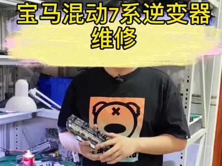 新能源汽车的时代已经到来,维修的时代,兄弟们准备好了吗#修车 #新能源汽车 #抖音汽车