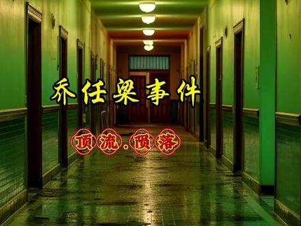 #乔任梁 #陈乔恩 如果他还在,你会通过什么方式去见他呢?