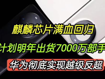 国内手机销量排行榜2023年 808741ae81c301b2474289fedec165d2~tplv-dy-resize-origshort-autoq-75:330.jpeg?x-expires=2012716800&x-signature=WX0F%2F79PQ1fPtsUNSovCXZaGlgA%3D&from=3213915784&s=PackSourceEnum_AWEME_DETAIL&se=false&sc=cover&biz_tag=pcweb_cover&l=202310151651505B6CF861D84B71430338