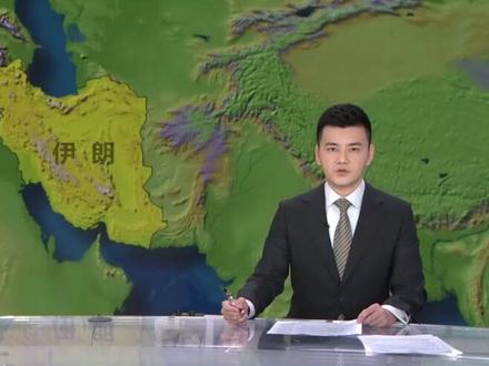 以色列媒体曝美国对伊朗15点停战协议要点