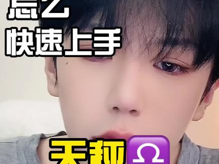 天秤?颜狗罢了#情感 #天秤 #星座